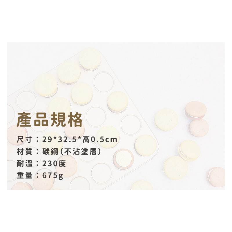 烘焙找材料 - 30連圈圈烤盤  - 1入