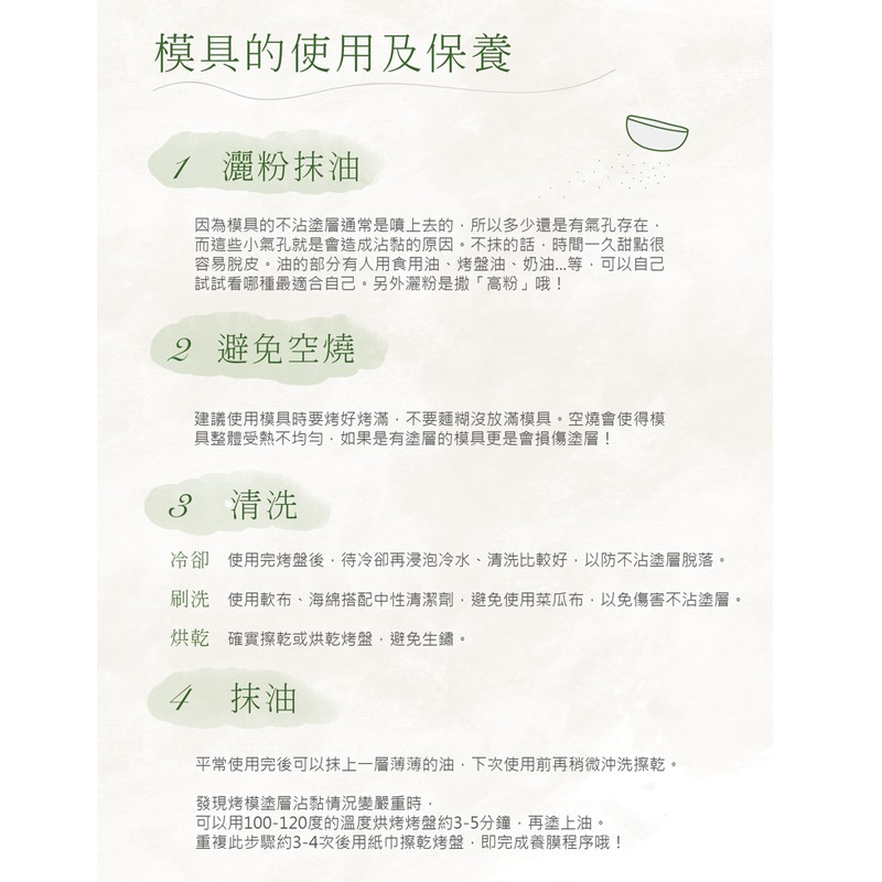 烘焙找材料 - 12連栗子蛋糕模  - 1入