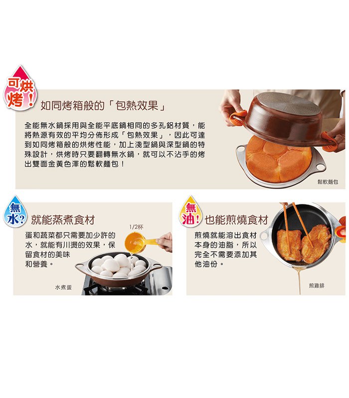 MYHUO Sundries 買貨小東西 - Asahi朝日 全能無水鍋  - 1個
