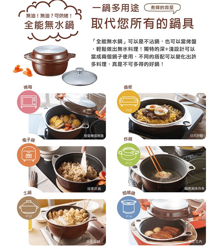 MYHUO Sundries 買貨小東西 - Asahi朝日 全能無水鍋  - 1個