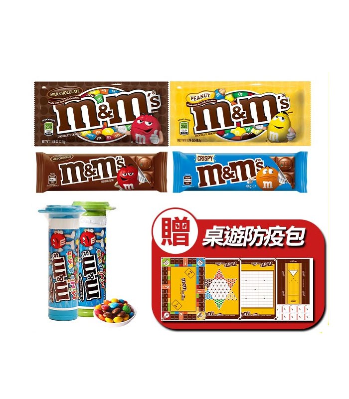 異國零食 - M&Ms迎新歡樂分享組-附M&Ms獨家桌遊  - 1組
