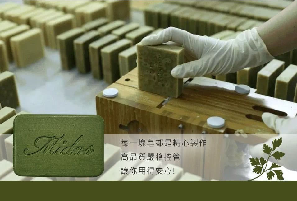 Myhuo Recommend Soap 買貨網推薦香皂 - Midos蜜朵斯 艾草精油淨身皂  - 80g