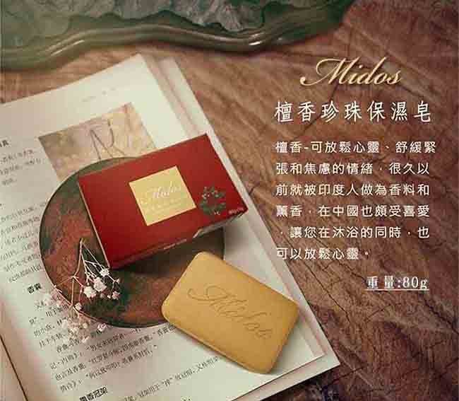 Myhuo Recommend Soap 買貨網推薦香皂 - Midos蜜朵斯 檀香珍珠保濕皂  - 80g