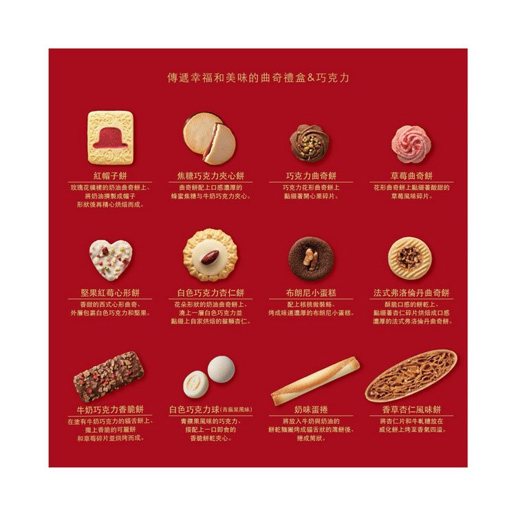 TIVOLINA 日本紅帽子 - 金帽禮盒  - 567.5g