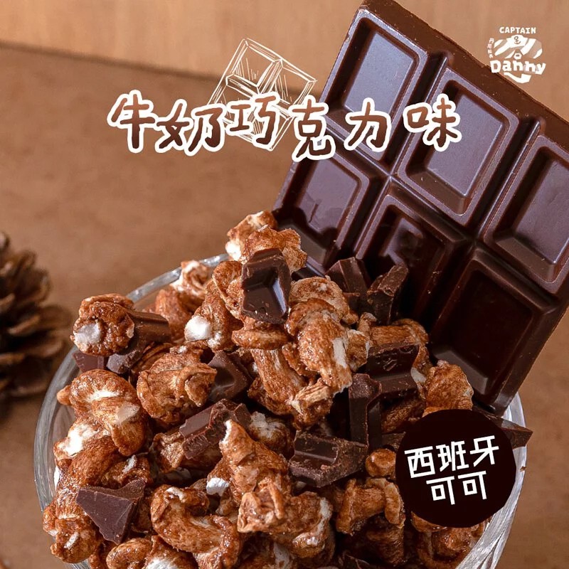 北美華人最愛 - 米米花  牛奶巧克力(奶素)  - 100g/包
