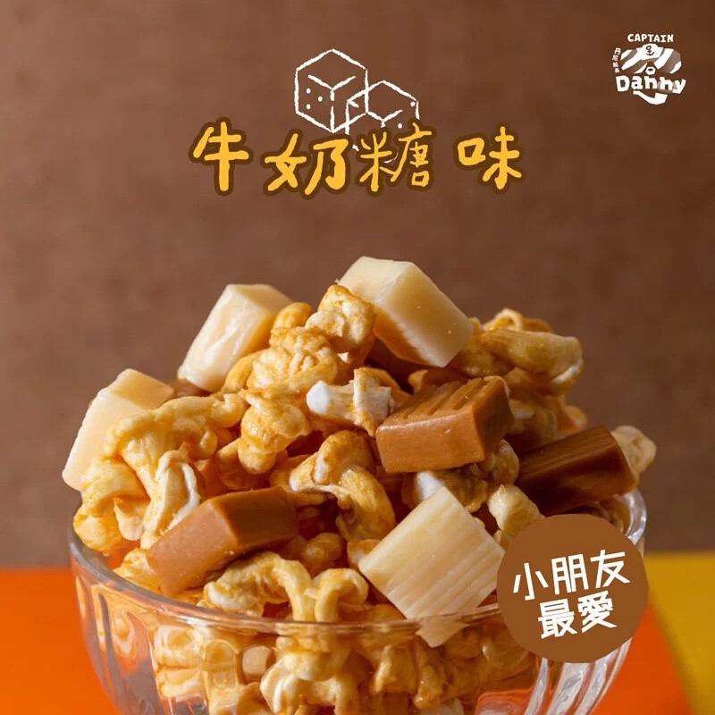 北美華人最愛 - 米米花 牛奶糖(奶素)  - 100g/包