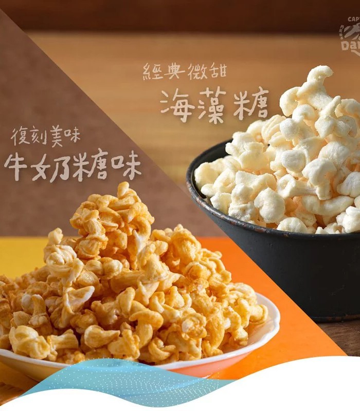 北美華人最愛 - 米米花 小朋友放心吃組 牛奶糖(奶素)100g/ 經典原味(奶素)100g/包 - 100g/包