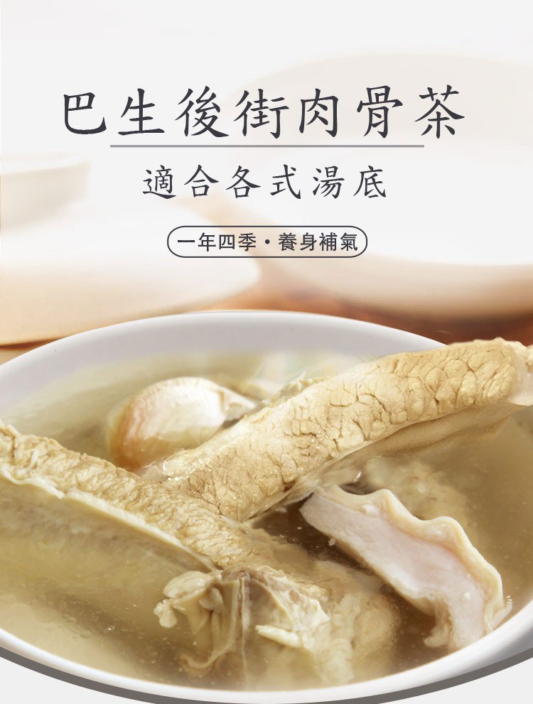MyHuo Recommended Snacks 買貨推薦零食 - 巴生後街 慶成胡椒湯  - 35g
