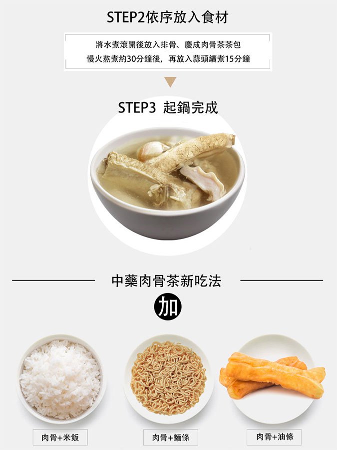 MyHuo Recommended Snacks 買貨推薦零食 - 巴生後街 慶成胡椒湯  - 35g