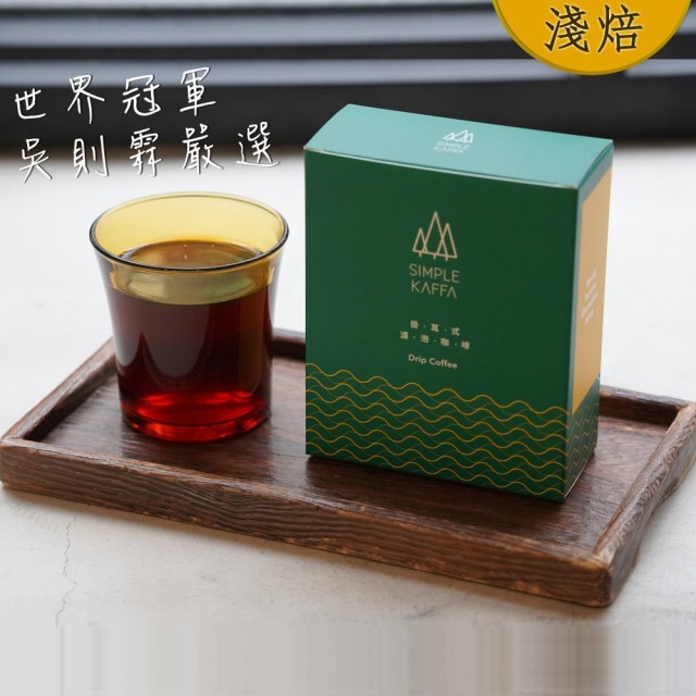Simple Kaffa 興波咖啡 - 巫里水洗濾掛式咖啡  - 12gX6