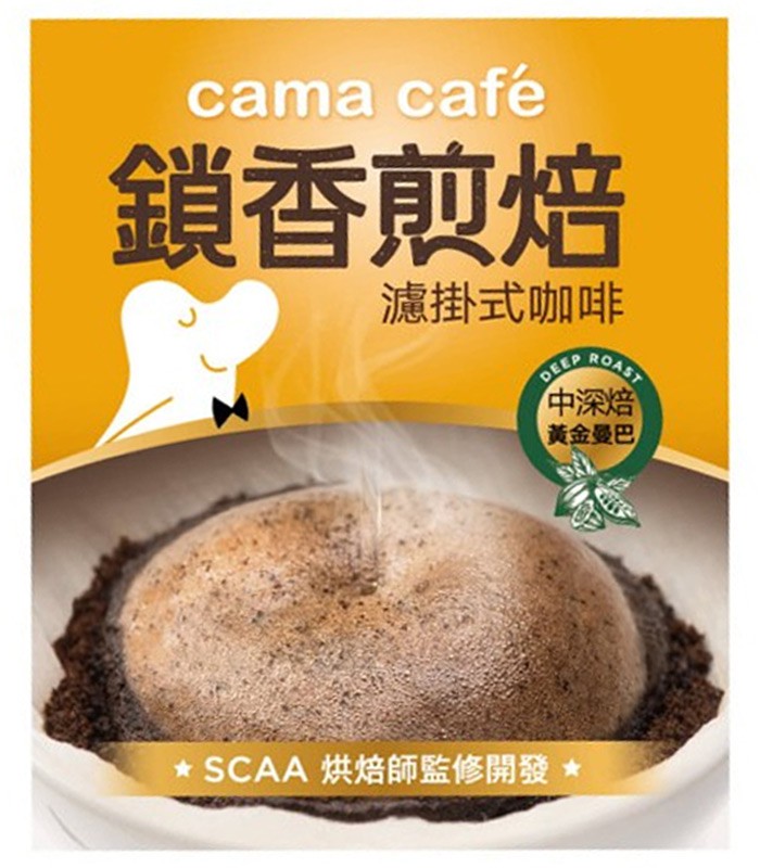 Cama Cafe - 鎖香煎焙濾掛式咖啡 - 8gX6