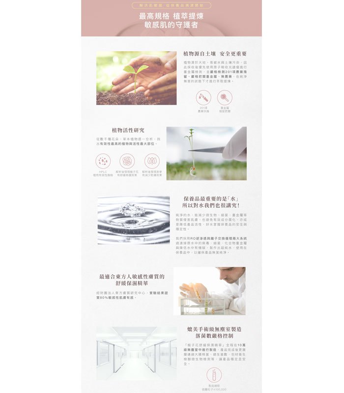Paradiso Garden 天堂花園 - 梔子花高效滲透保濕露 -保存至2023/10  - 120ml