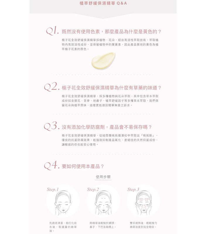 Paradiso Garden 天堂花園 - 梔子花高效滲透保濕露 -保存至2023/10  - 120ml