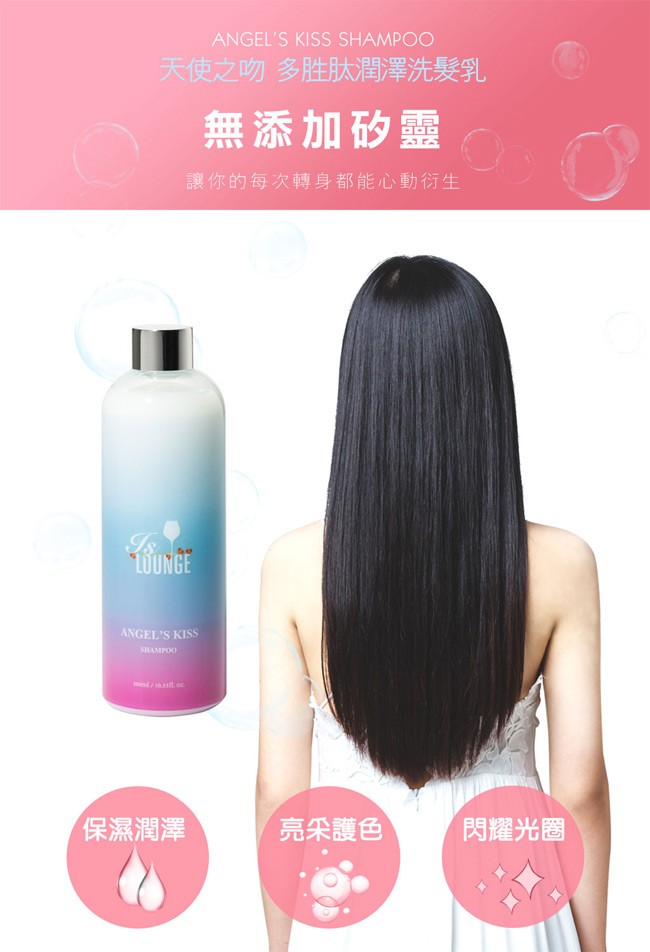 MYHUO LifeStyle 買貨生活 - 嗜香氛 天使之吻多胜肽潤澤洗髮  - 300ml