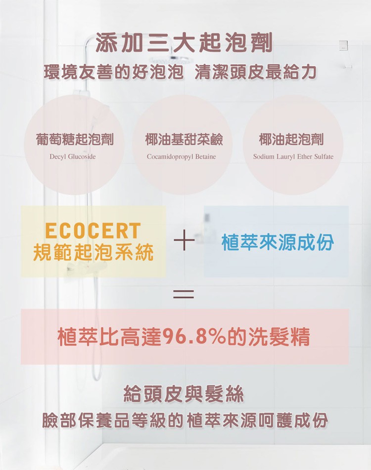 MYHUO LifeStyle 買貨生活 - 嗜香氛 天使之吻多胜肽潤澤洗髮  - 300ml