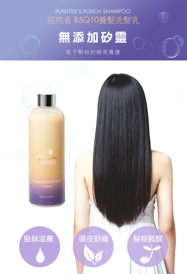 MYHUO LifeStyle 買貨生活 - 嗜香氛 拓荒者B5Q10養髮洗髮  - 300ml