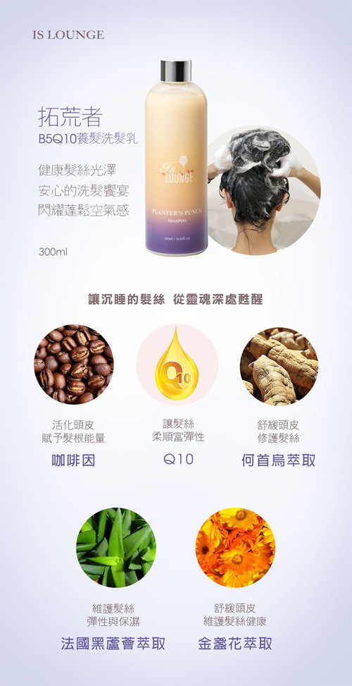 MYHUO LifeStyle 買貨生活 - 嗜香氛 拓荒者B5Q10養髮洗髮  - 300ml