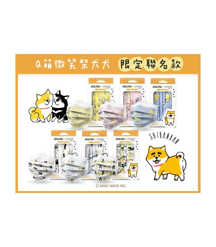 Medical mask 口罩 - 親親JIUJIU 成人醫用口罩 微笑柴犬聯名款 - 10入