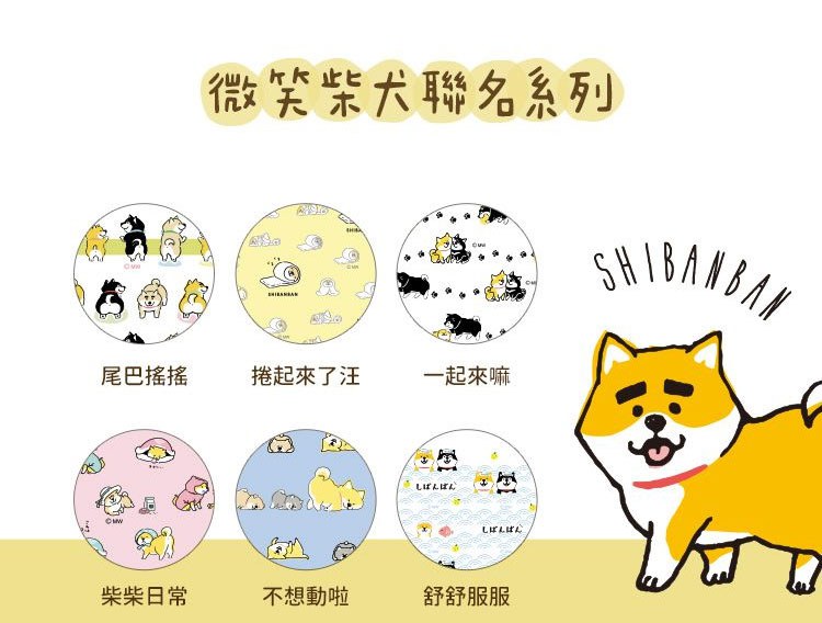 Medical mask 口罩 - 親親JIUJIU 成人醫用口罩 微笑柴犬聯名款 - 10入