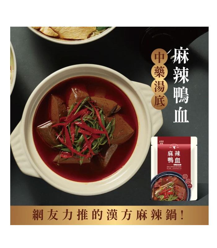 MyHuo Recommended Snacks 買貨推薦零食 - 大甲佳旭-麻辣鴨血中藥湯底  - 450g