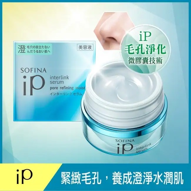 SOFINA 蘇菲娜 - iP 盈潤美容凝露 - 55g