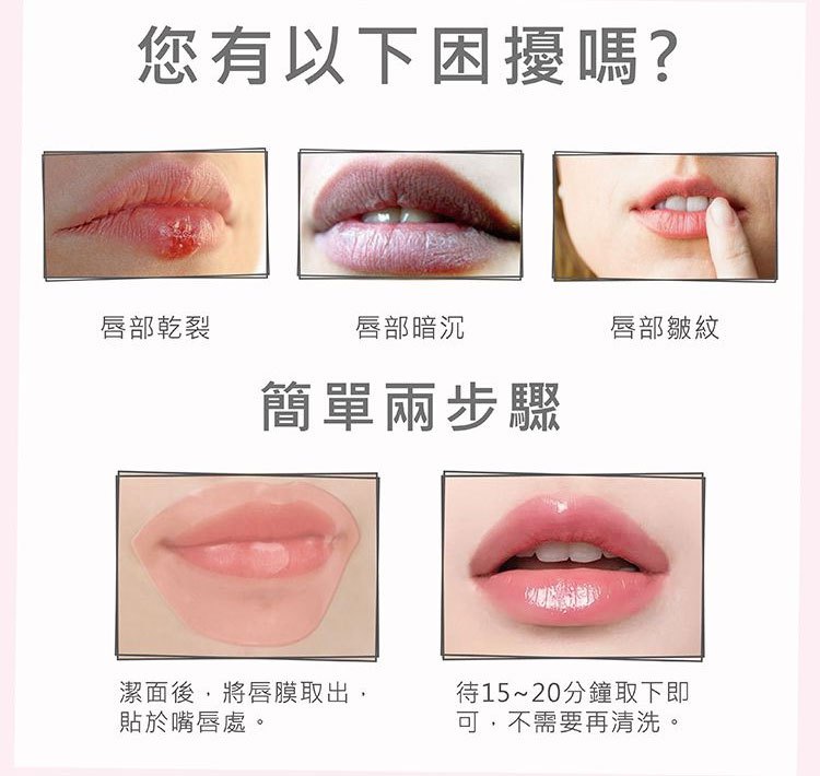 MYHUO Skincare Collection 買貨推薦保養 - 依洛嘉 E.L.G富勒烯修護潤澤唇膜  - 20入