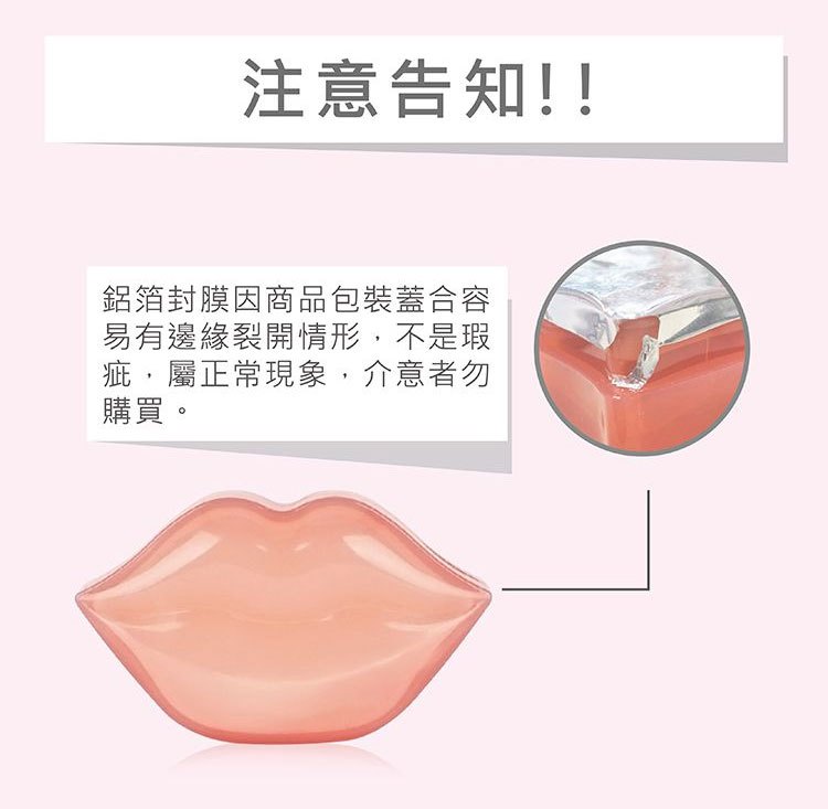 MYHUO Skincare Collection 買貨推薦保養 - 依洛嘉 E.L.G富勒烯修護潤澤唇膜  - 20入