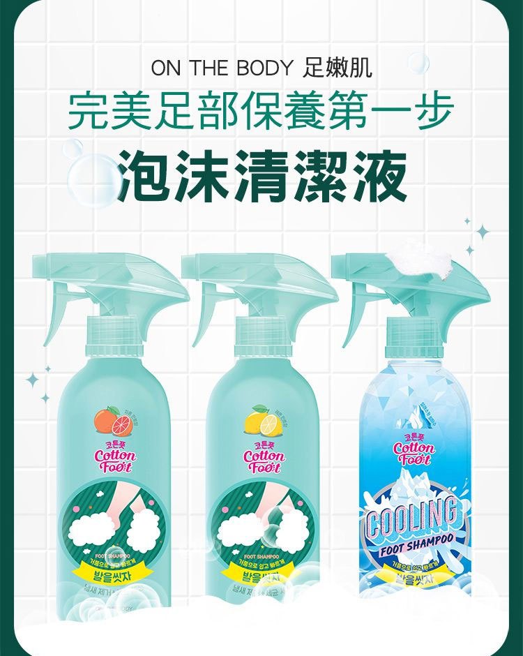 MYHUO Skincare Collection 買貨推薦保養 - On The Body 足嫩肌泡沫清潔液 - 385ml