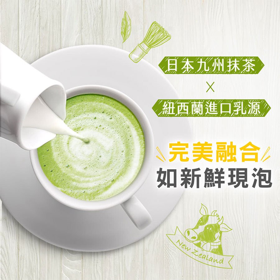 立頓 - 日式抹茶歐蕾  - 19gx15入