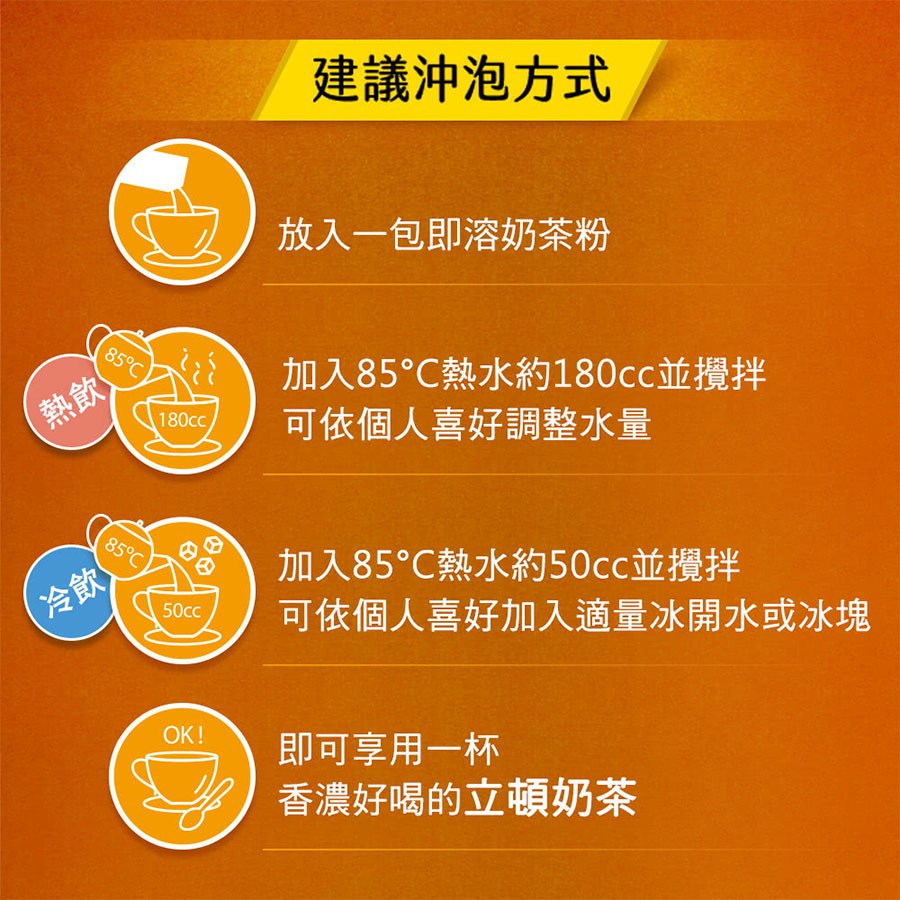 立頓 - 英式皇家奶茶  - 17.5gx15入