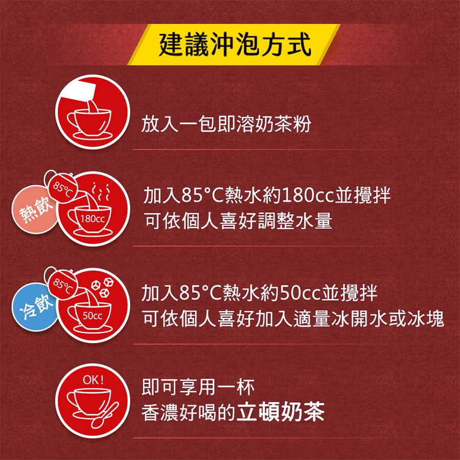 立頓 - 焙香烏龍奶茶  - 19gx15入