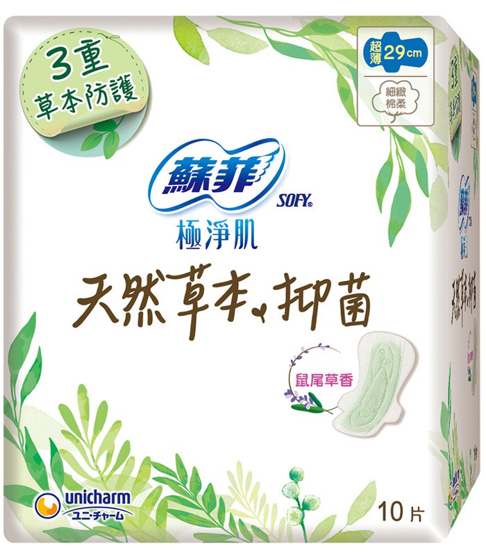 SOFY 蘇菲 - 天然草本抑菌 - 10片