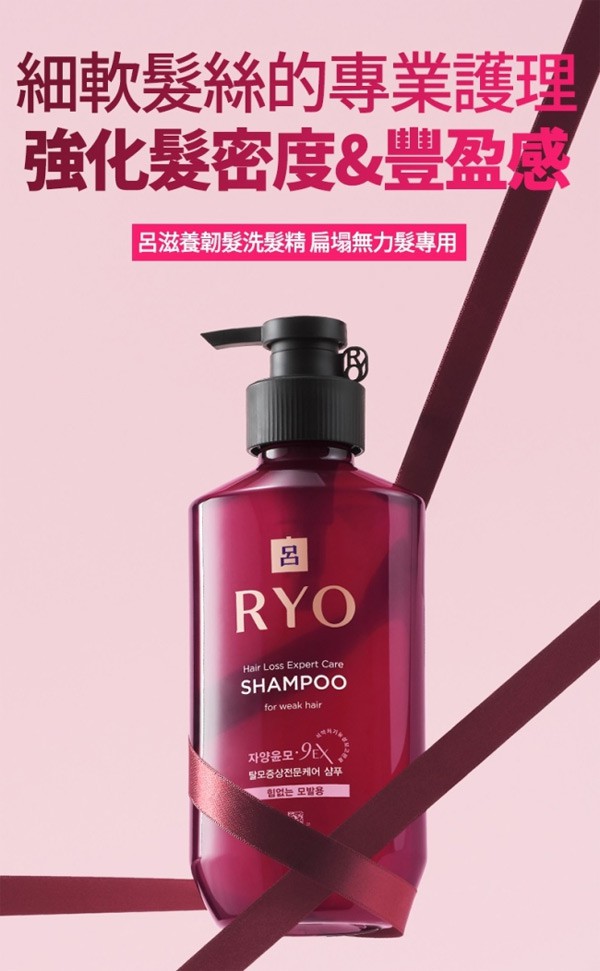 Ryoe 呂 - 滋養韌髮洗髮精 - 400ml