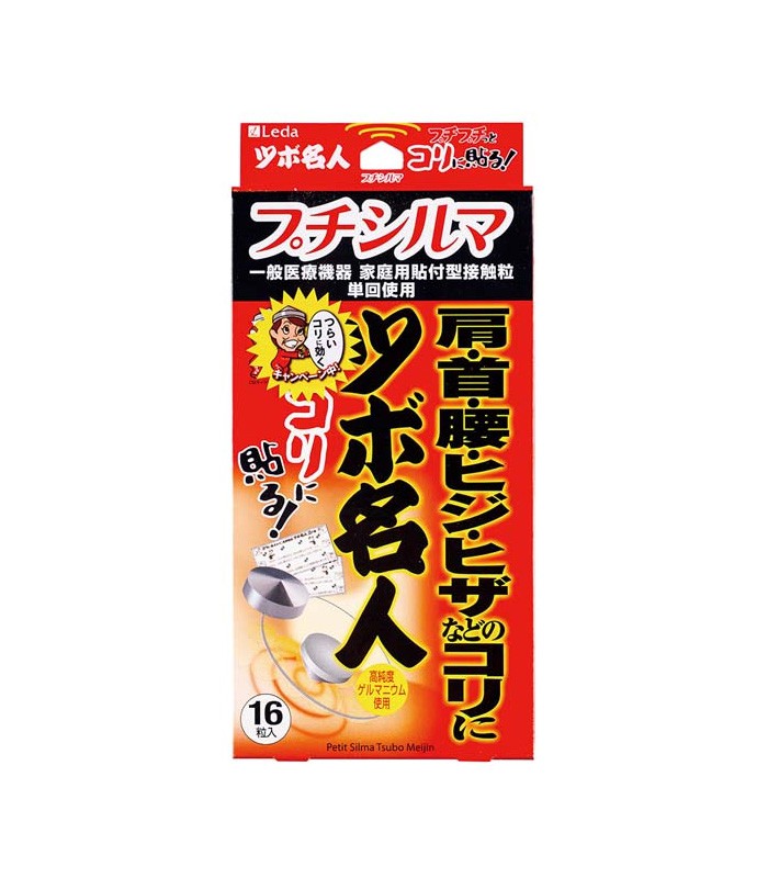 MYHUO Sundries 買貨小東西 - 鍺穴道按摩貼片16粒入  - 24入