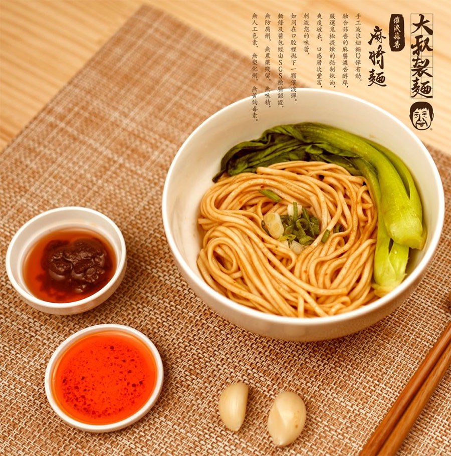 湯 / 乾拌麵 - 大叔製麵 催淚蒜香麻將麵  - 4入