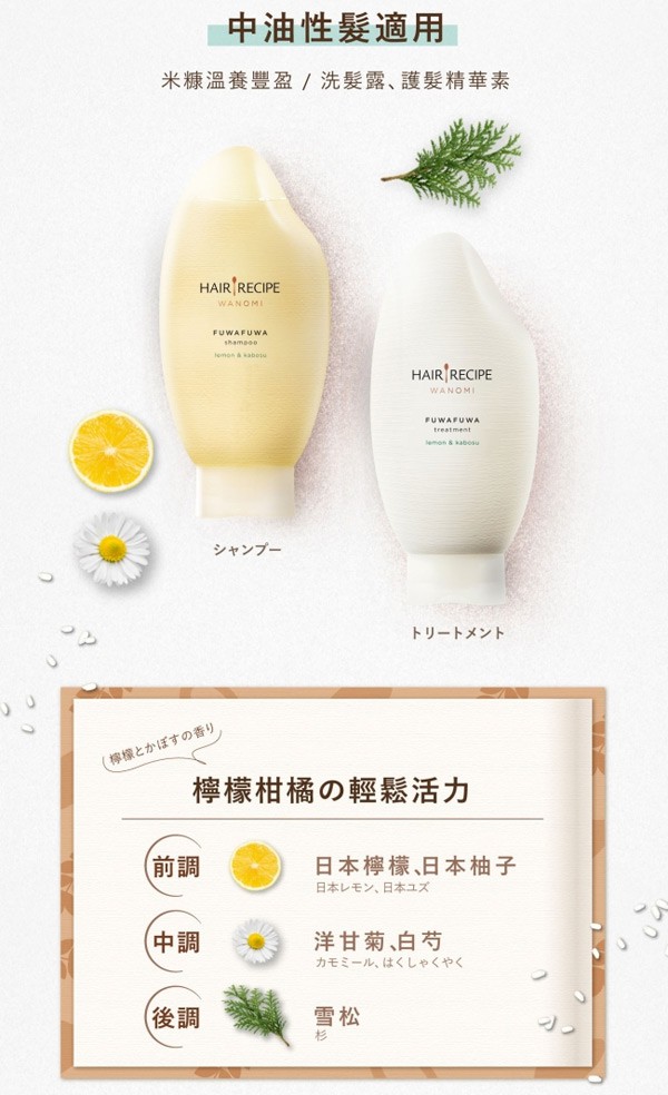 Hair Recipe - 米糠溫養洗髮精 - 350ml