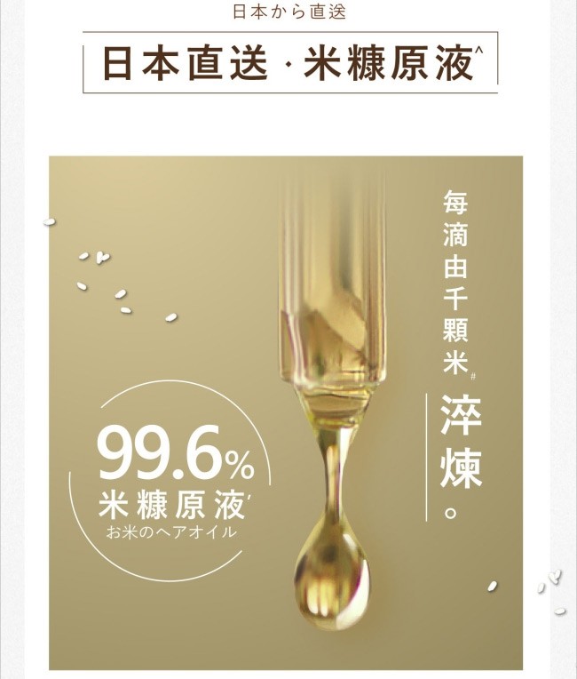 Hair Recipe - 米糠溫養洗髮精 - 350ml