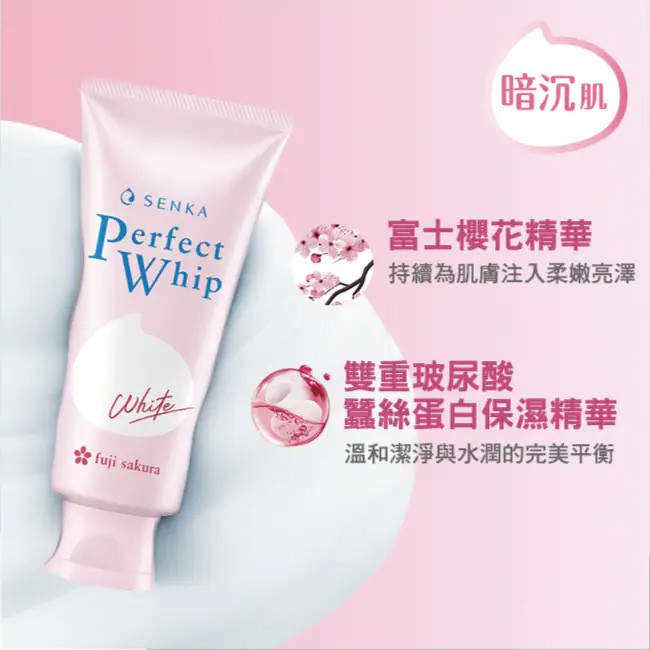 Senka 專科 - 超微米透亮潔顏乳n  - 100g