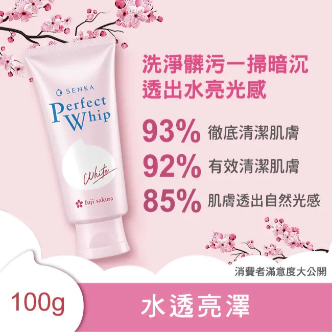 Senka 專科 - 超微米透亮潔顏乳n  - 100g