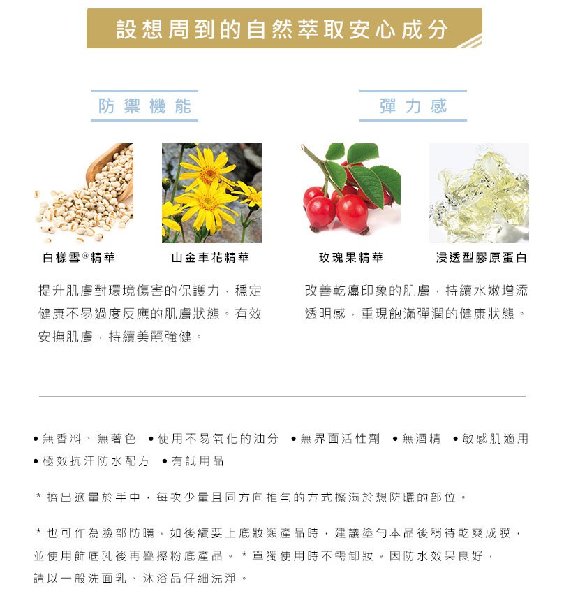 ORBIS 奧蜜思 - 極緻抗陽防曬水凝乳  - 80g