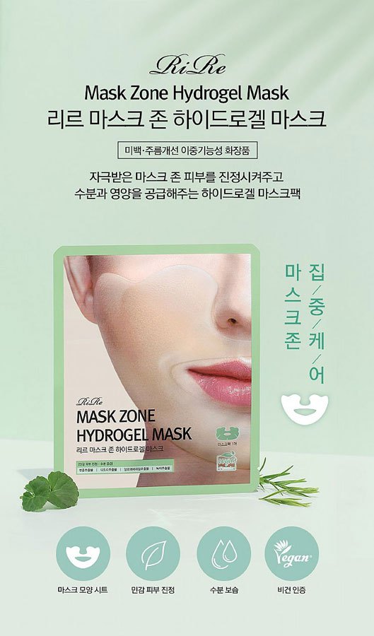 MYHUO Skincare Collection 買貨推薦保養 - RiRe 天然純素口罩部位專用水凝面膜  - 1入