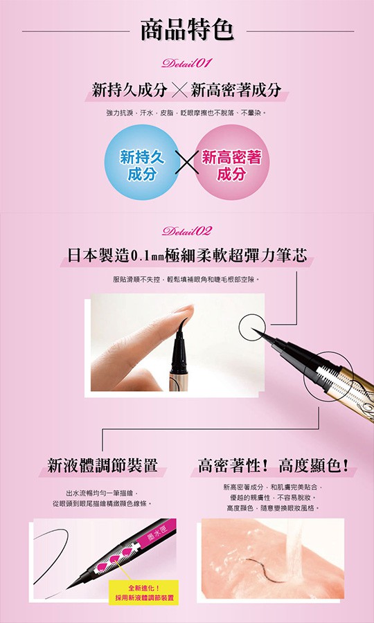 KISS ME 奇士美 - 花漾美姬 超！持久極細抗暈眼線液筆 - 0.4ml