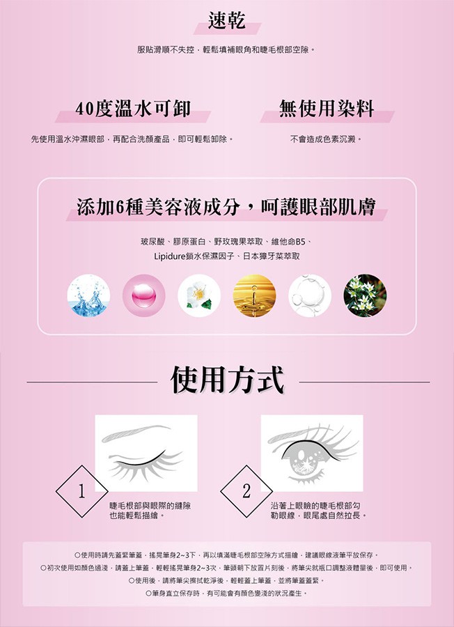 KISS ME 奇士美 - 花漾美姬 超！持久極細抗暈眼線液筆 - 0.4ml