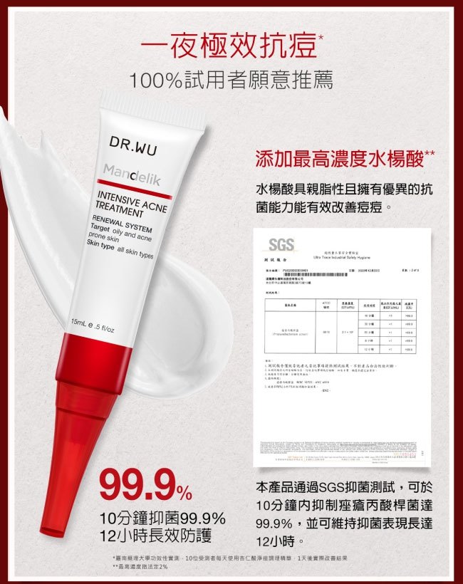 DR.WU 達爾膚 - 杏仁酸淨痘調理精華  - 20ml
