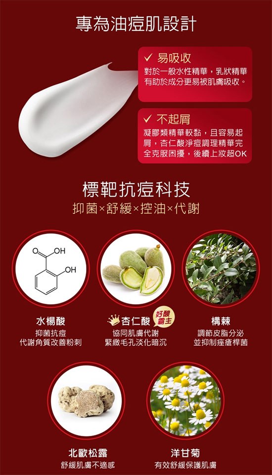 DR.WU 達爾膚 - 杏仁酸淨痘調理精華  - 20ml