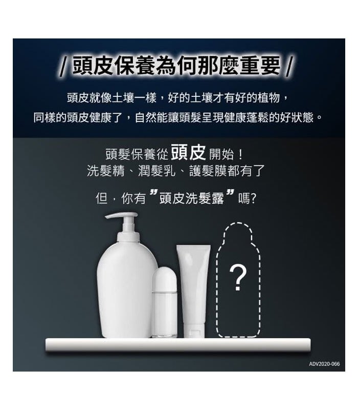 MYHUO Skincare Collection 買貨推薦保養 - 落建 頭皮洗髮乳 - 200ml