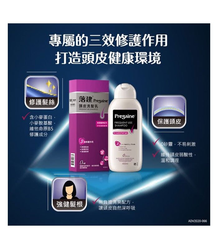 MYHUO Skincare Collection 買貨推薦保養 - 落建 頭皮洗髮乳 - 200ml