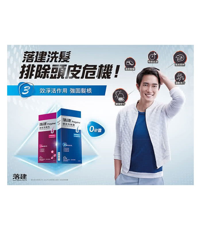 MYHUO Skincare Collection 買貨推薦保養 - 落建 頭皮洗髮乳 - 200ml
