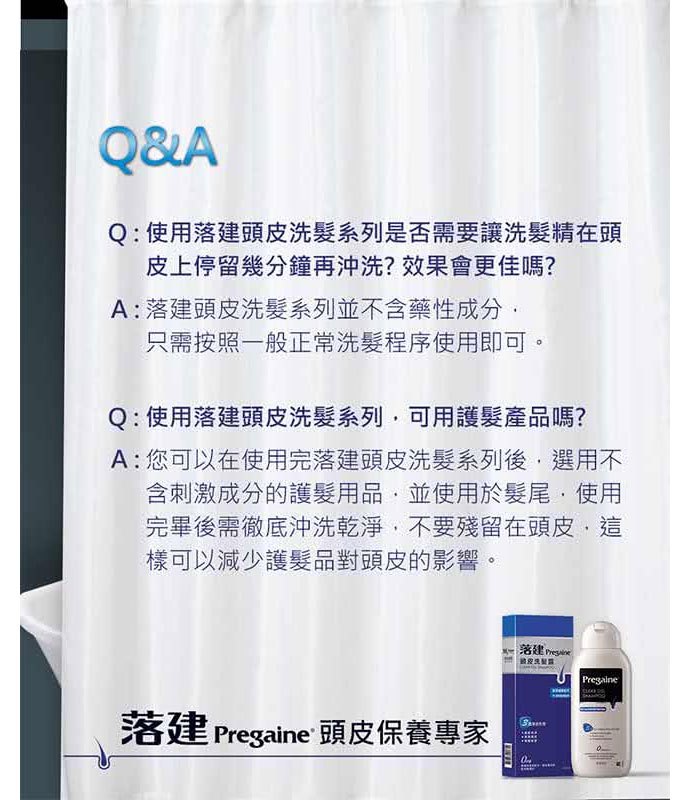 MYHUO Skincare Collection 買貨推薦保養 - 落建 頭皮洗髮乳 - 200ml