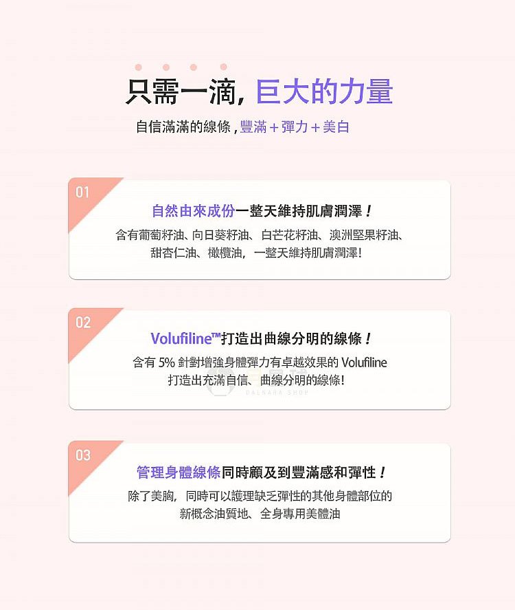 MYHUO Skincare Collection 買貨推薦保養 - DR.N V101複合式美胸精油  - 45ml
